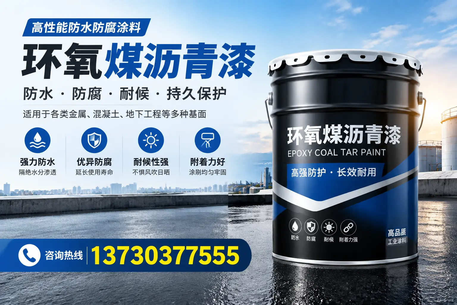 如何判断环氧煤沥青漆的质量？哈密消费者指南