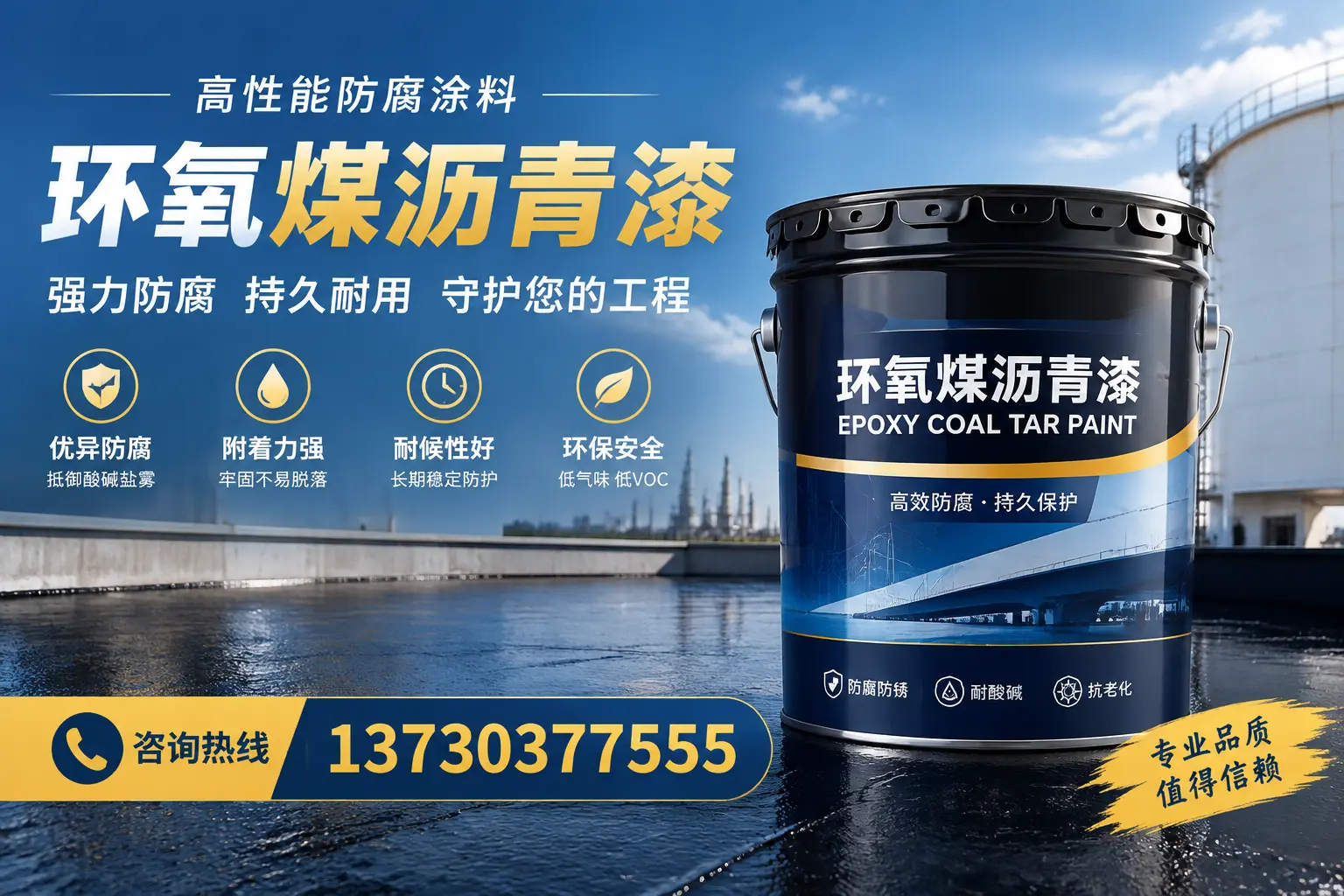 环氧煤沥青漆的耐久性分析，适合哈密的使用场景